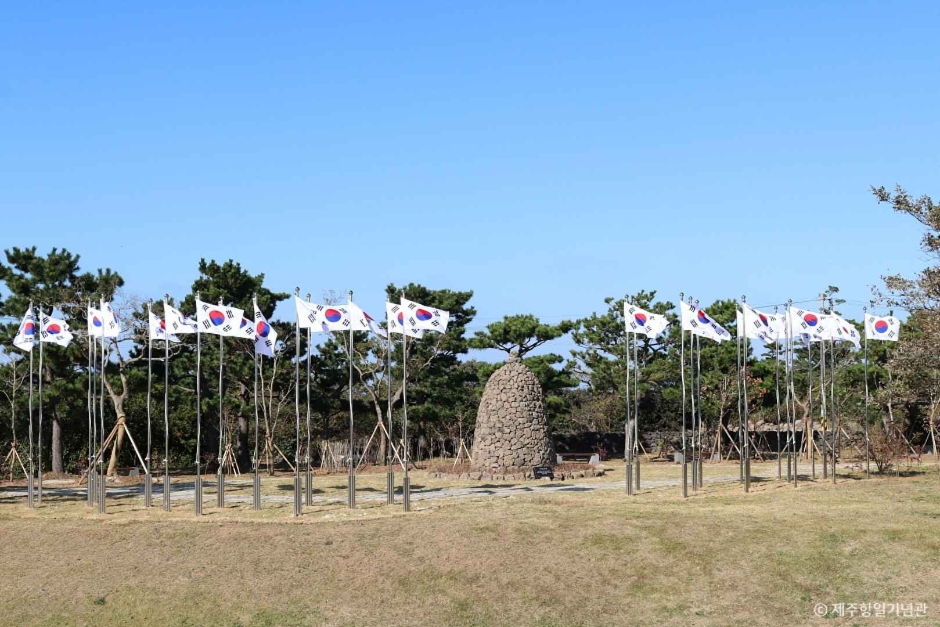 제주항일기념관