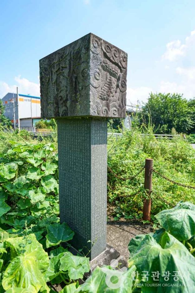 도계서원 유허비