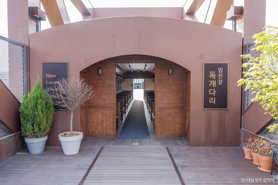 파주 임진각(평화누리공원)