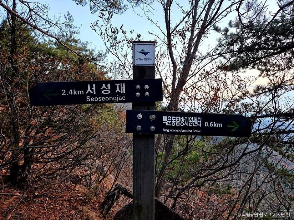 가야산국립공원(백운동 지구)