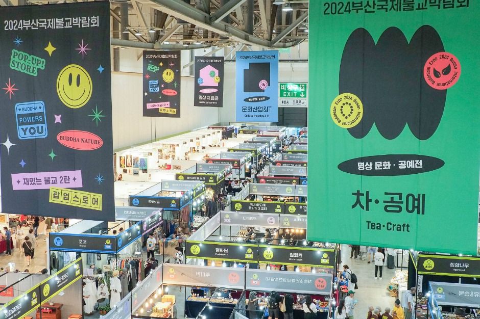 2025 부산국제불교박람회 (3)