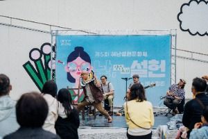 허난설헌문화제