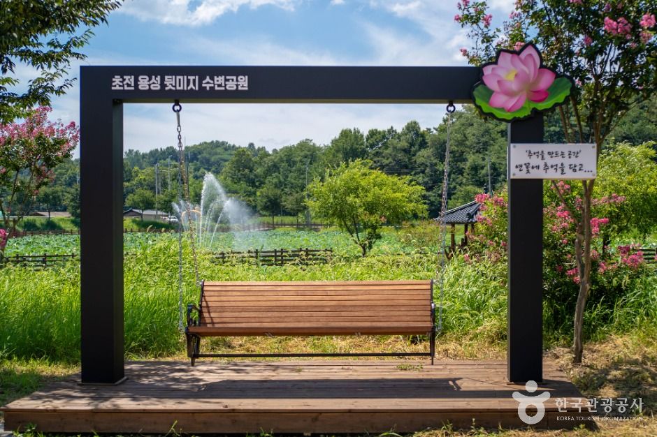 뒷미지수변공원