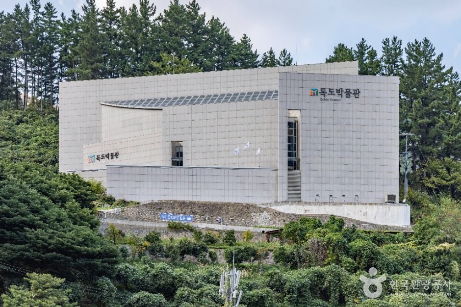 독도박물관