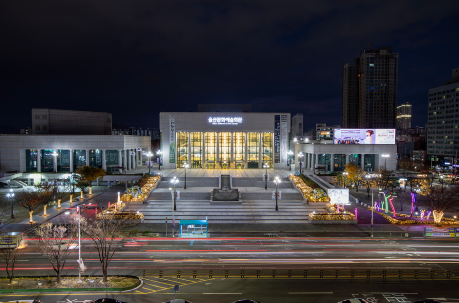 울산문화예술회관