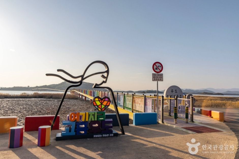 우도 레인보우교