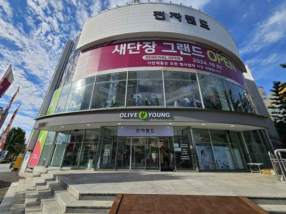 올리브영 대구죽전네거리점