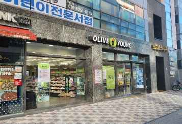 Olive Young Hongseong Naepo Branch [Tax Refund Shop](올리브영 홍성내포점)