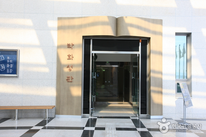 목포문학관(구, 박화성 문학기념관)