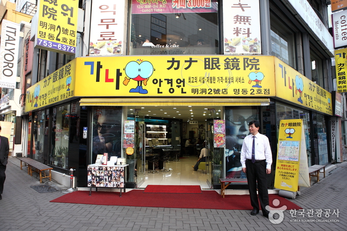 Gana Glasses - Myeong-dong 2nd Branch (가나 안경원 (명동2호점))