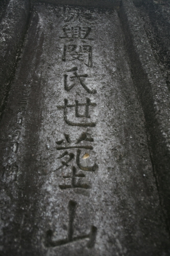 Hwasun Dolmen Site [UNESCO World Heritage] (화순 고인돌군 유적)