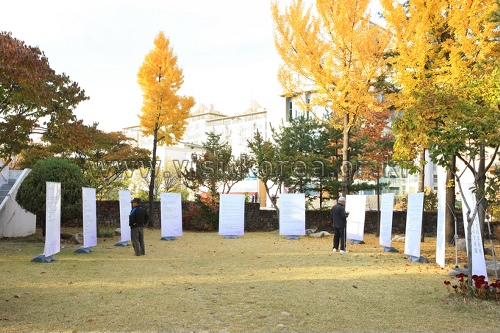 Literaturpark Pak Kyongni (박경리문학공원)