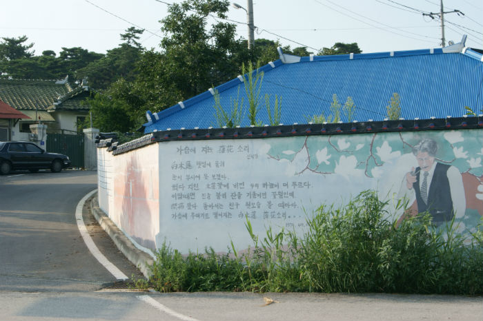 석정 묘소가 있는 마을 입구 벽화. 병상에서 쓴 마지막 시_가슴에 지는 낙화소리