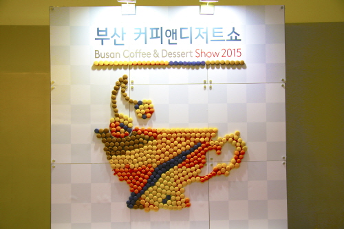 부산 커피앤디저트쇼 2016 사진