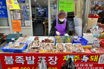 Bansong Market (반송시장)