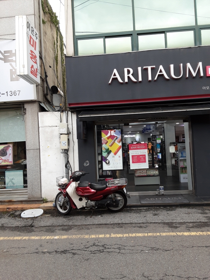 Aritaum - Chosun Univ. Branch [Tax Refund Shop] (아리따움 조선대)
