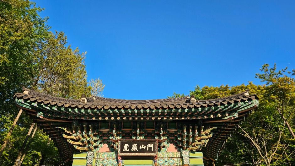 호압사(서울)