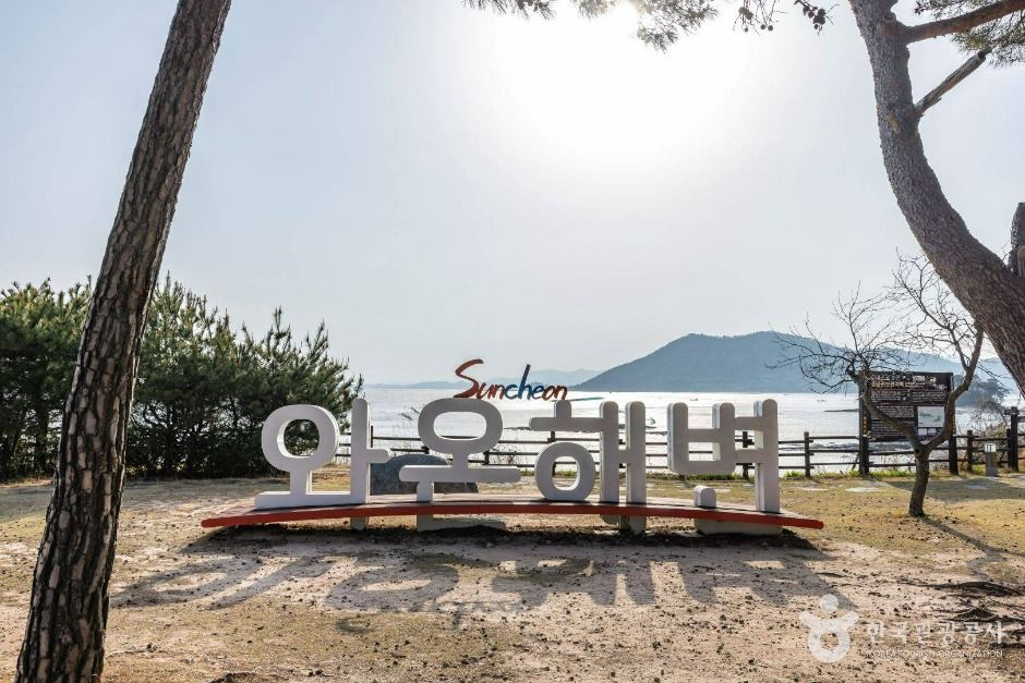 thumbnail-와온공원-12