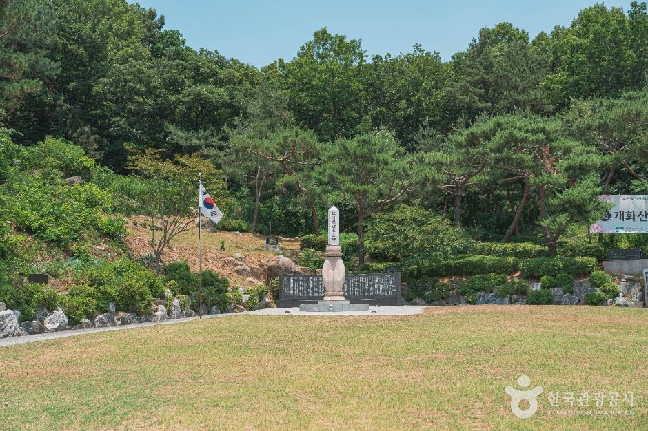 호국충혼위령비