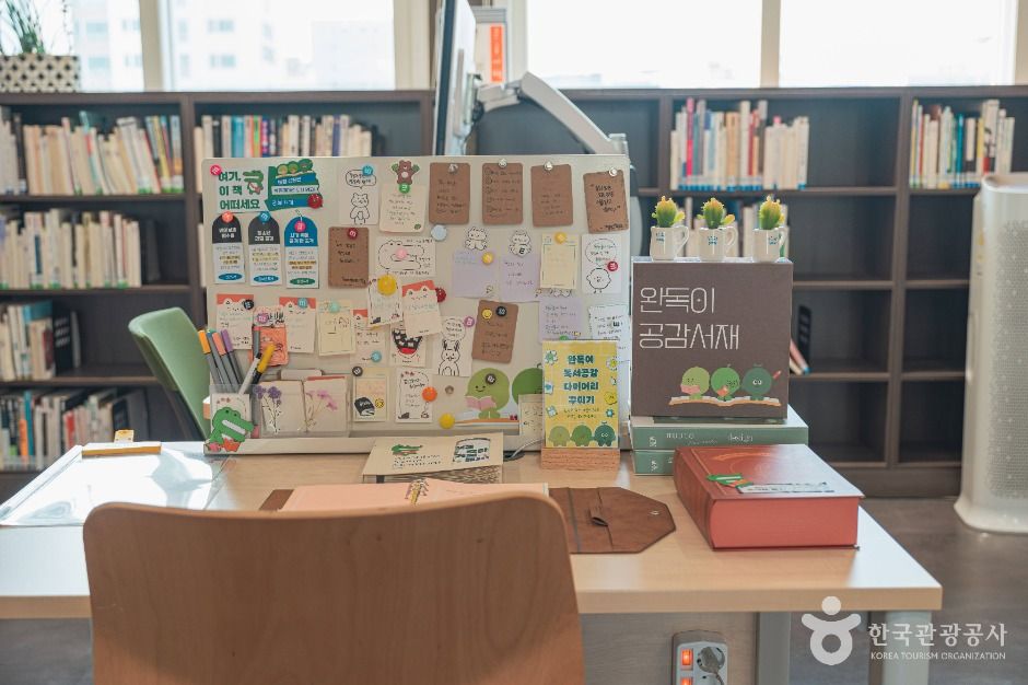 서울특별시교육청 강남도서관