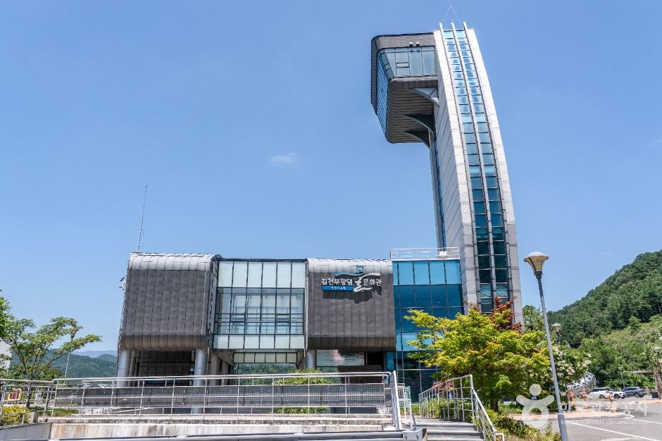 김천 부항댐 물 문화관