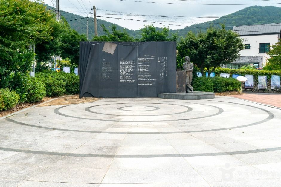 청마기념관