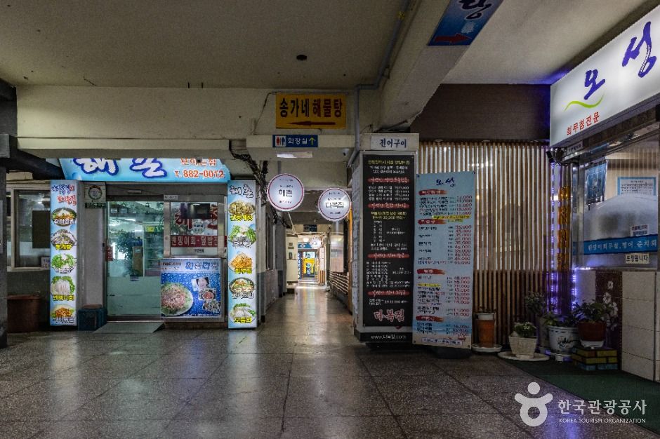 연안부두 밴댕이회무침거리