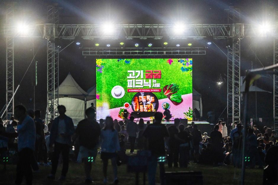서울바비큐페스타