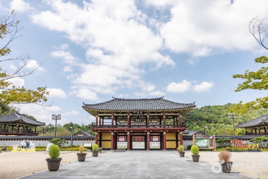 김해가야테마파크