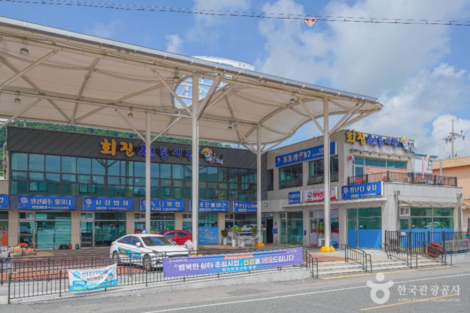 회진항