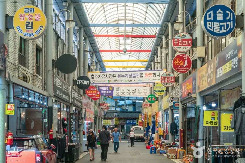 충주 자유시장
