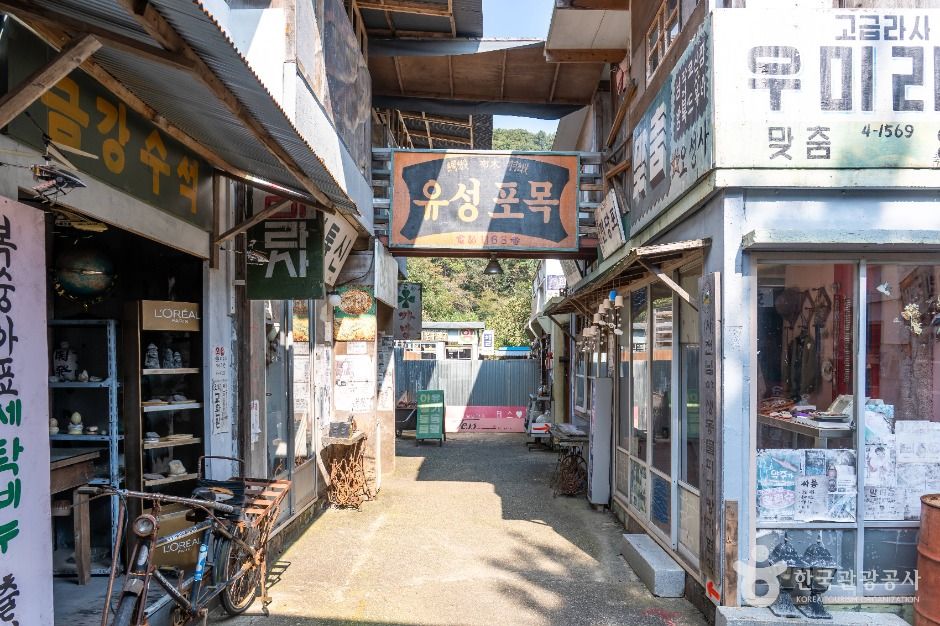 담양추억의골목