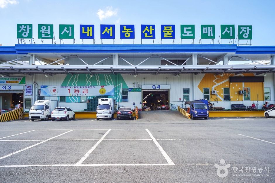 창원시내서농산물도매시장