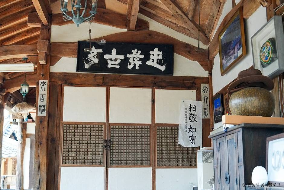 원주변씨 간재종택 및 간재정