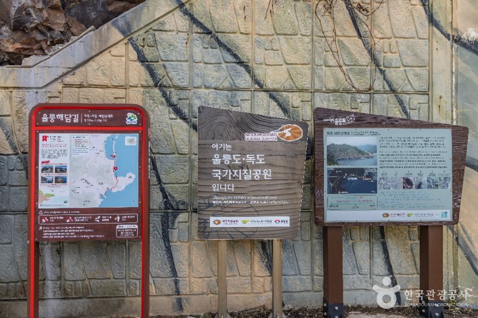 thumbnail-행남 저동 해안산책로 (울릉도, 독도 국가지질공원)-13