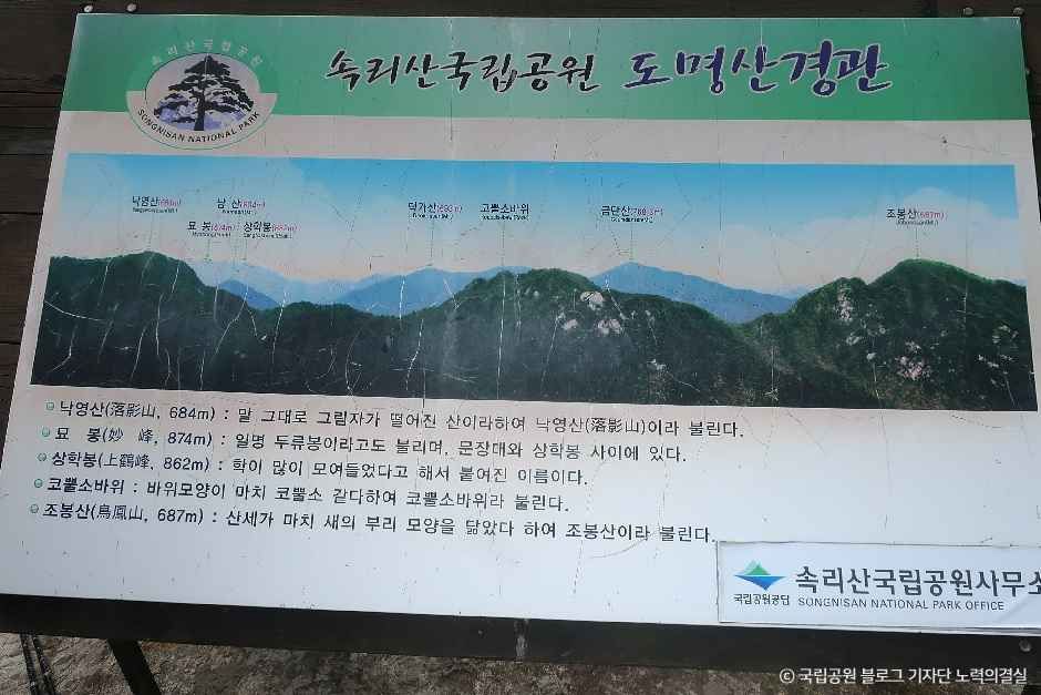 thumbnail-도명산-3