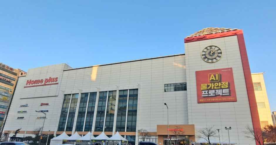 Homeplus Mega Food Market Uijeongbu Branch [Tax Refund Shop](홈플러스 메가푸드마켓 의정부점)