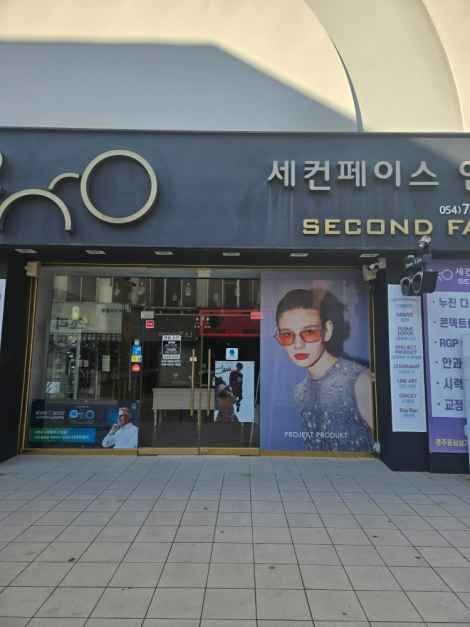 [事後免税店]SECOND FACE（セカンフェース）・キョンジュジュンアン（慶州中央）店(세컨페이스 경주중앙점)