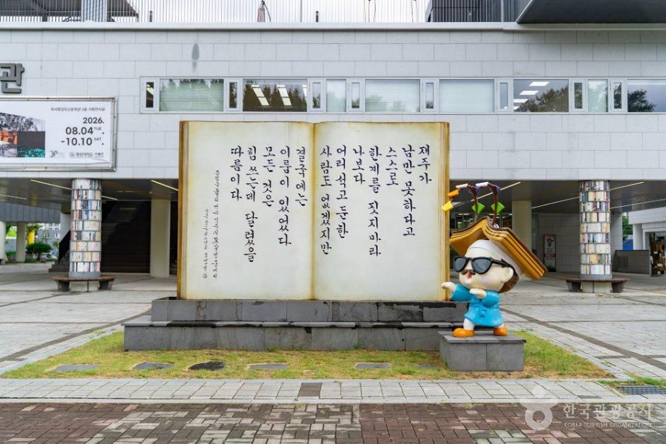 thumbnail-독서왕김득신문학관-13