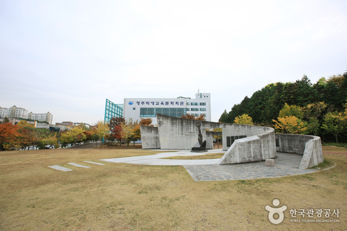 5.18紀念公園(5·18 기념공원)