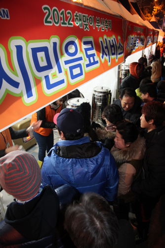 The New Year Festival, Busan (해맞이 부산축제)