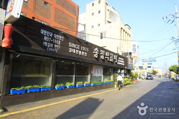 松汀烤牛肉餅(1號店)(송정떡갈비 1호점)1