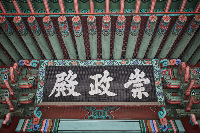 thumbnail-Gyeonghuigung Palace (경희궁)-42