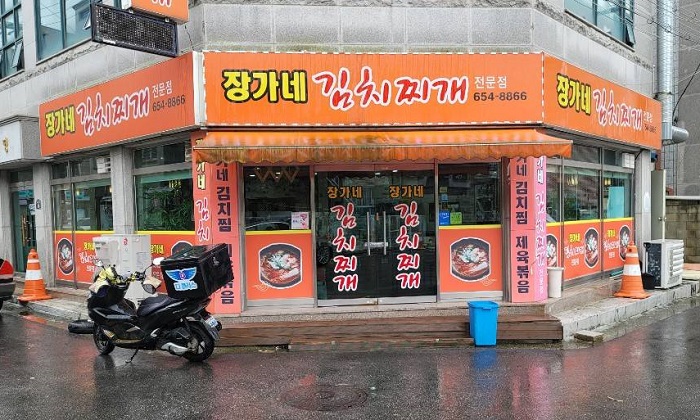 Janggane Gimchijjigae Jeonmunjeom(장가네김치찌개전문점)