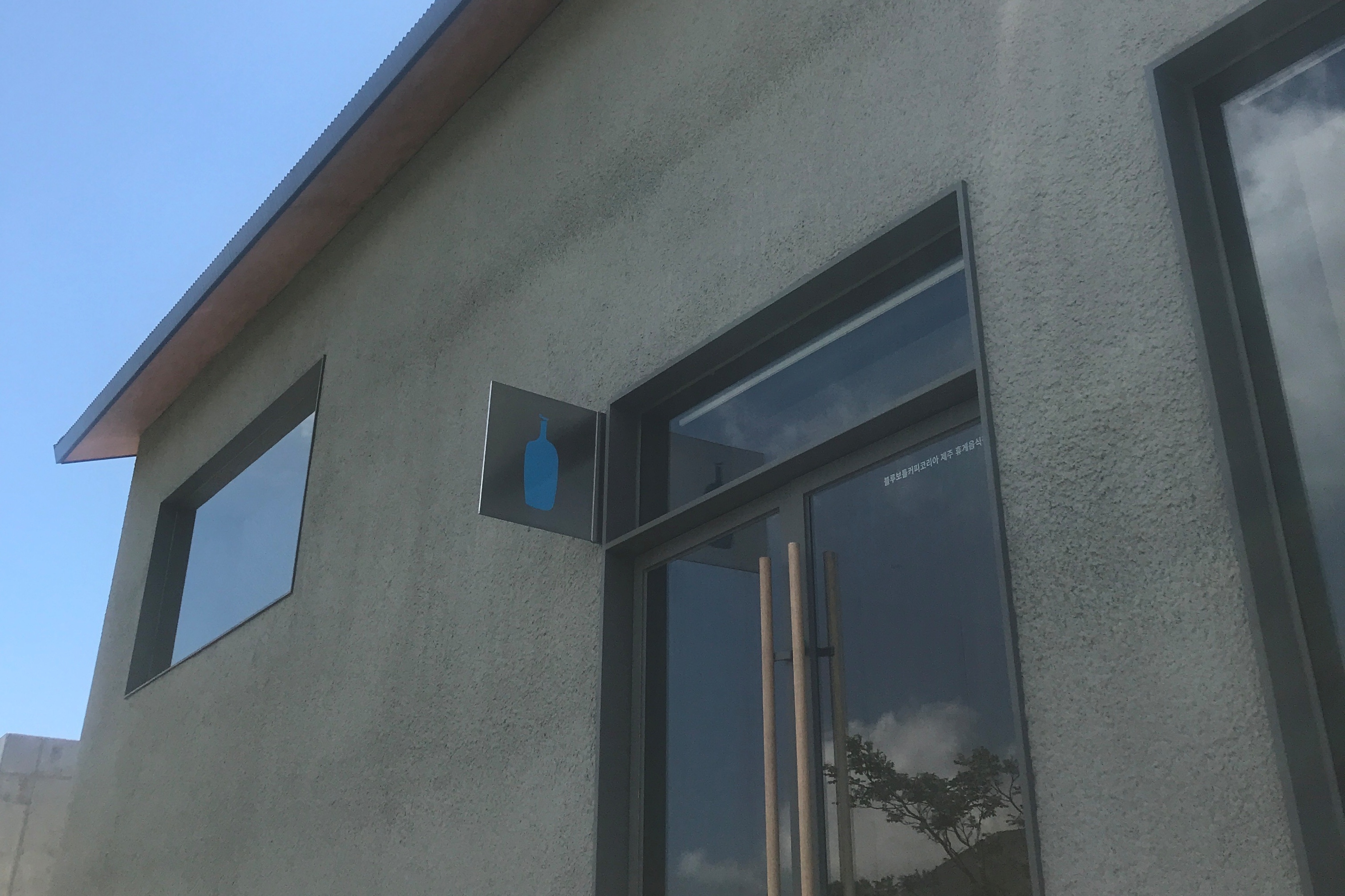 블루보틀 제주 카페4