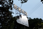 트윈트리