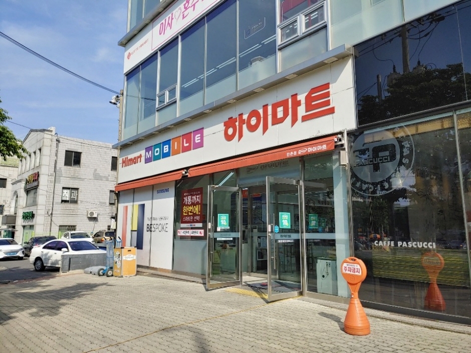 Himart - Manchon Branch [Tax Refund Shop] (하이마트 만촌점)