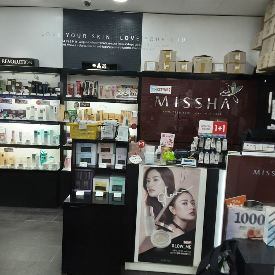 Missha - Jeju Underground Branch [Tax Refund Shop] (미샤 제주지하)