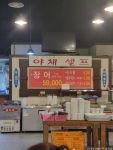 인천시_남동구_신화장어식당_내부2