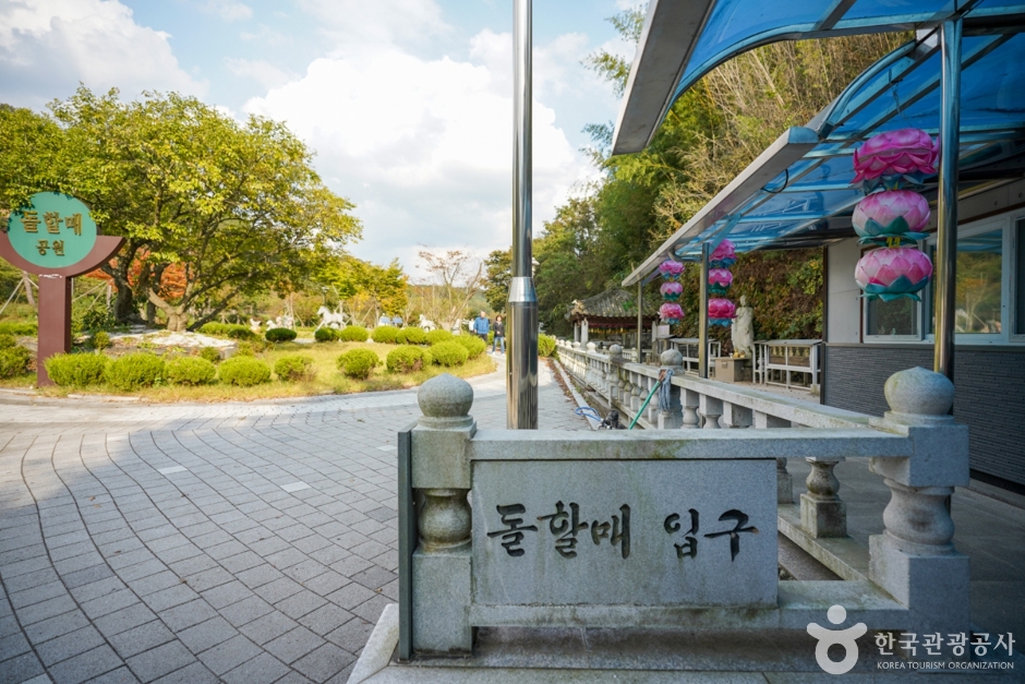 Dolhalame Wishing Stone (Yeongcheon) (돌할매(영천))